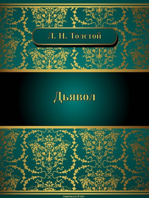 Title details for Дьявол by Лев Николаевич Толстой - Available